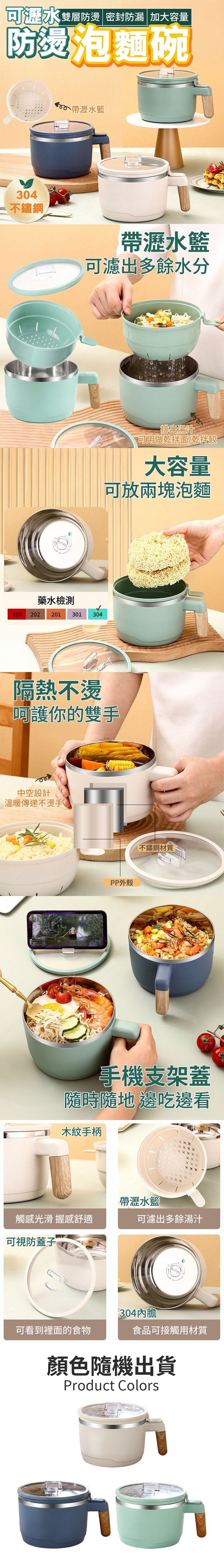 (A)可瀝水雙層防燙泡麵碗 大容量 木紋手柄