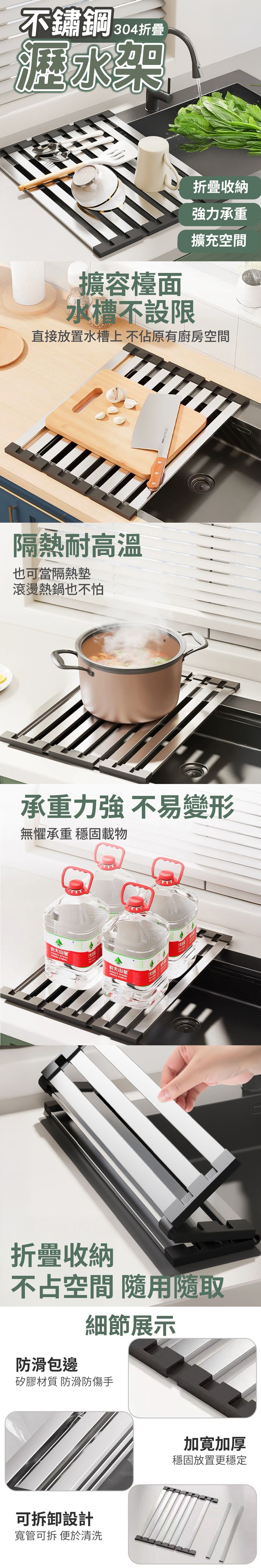 (A)(均)極簡耐用不鏽鋼廚房瀝水架 捲簾式 可收納