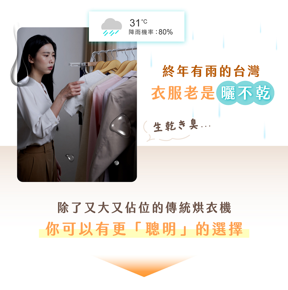 【NICONICO】美型收納式UV烘衣機NI-DR2515