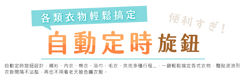 【NICONICO】美型收納式UV烘衣機NI-DR2515