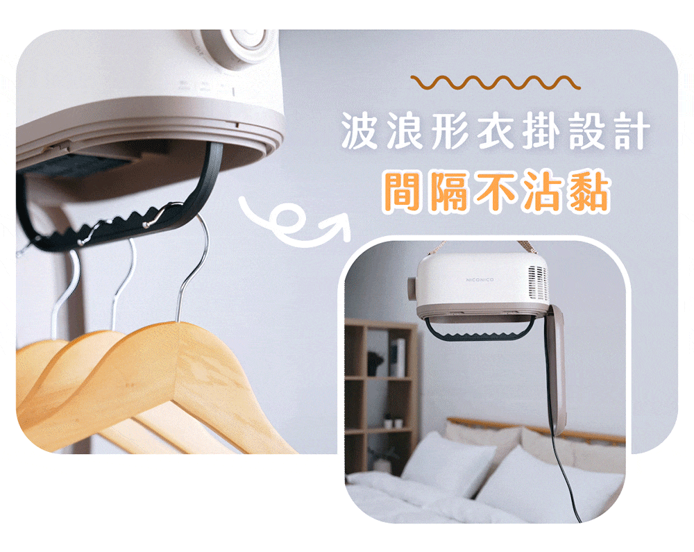 【NICONICO】美型收納式UV烘衣機NI-DR2515