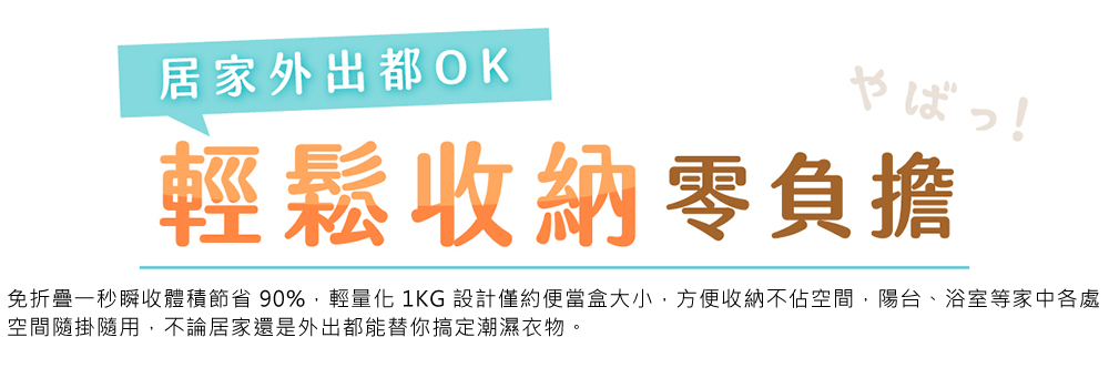 【NICONICO】美型收納式UV烘衣機NI-DR2515