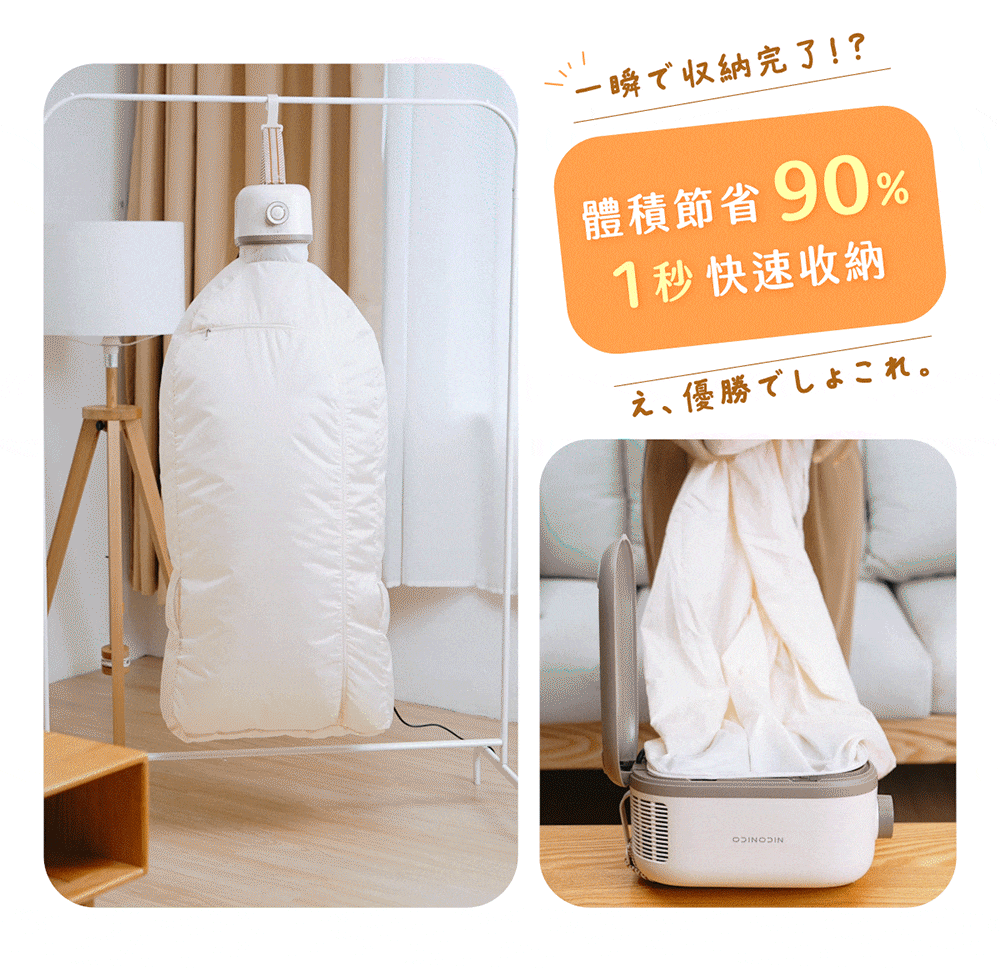 【NICONICO】美型收納式UV烘衣機NI-DR2515