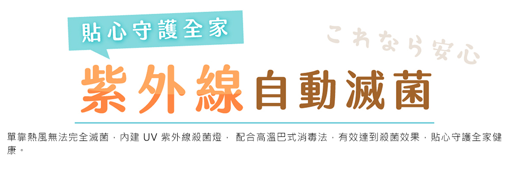 【NICONICO】美型收納式UV烘衣機NI-DR2515