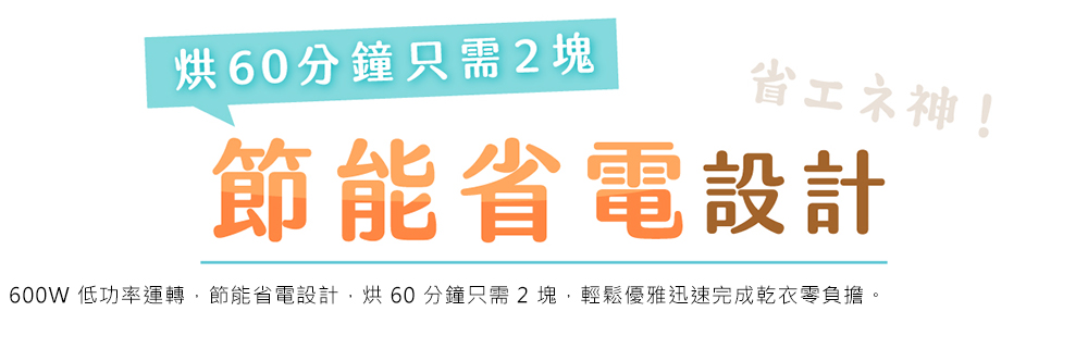 【NICONICO】美型收納式UV烘衣機NI-DR2515