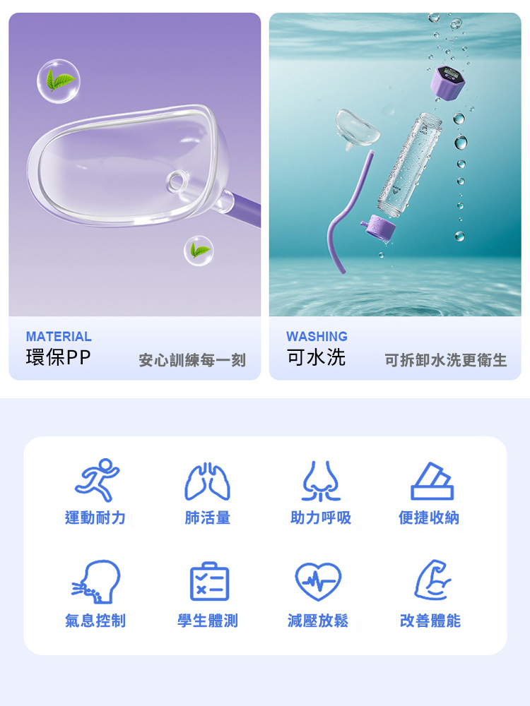 負重式呼吸啞鈴