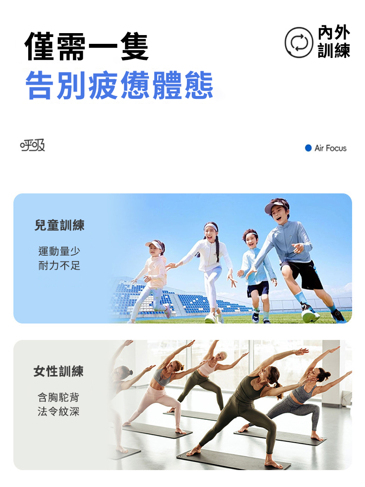 負重式呼吸啞鈴