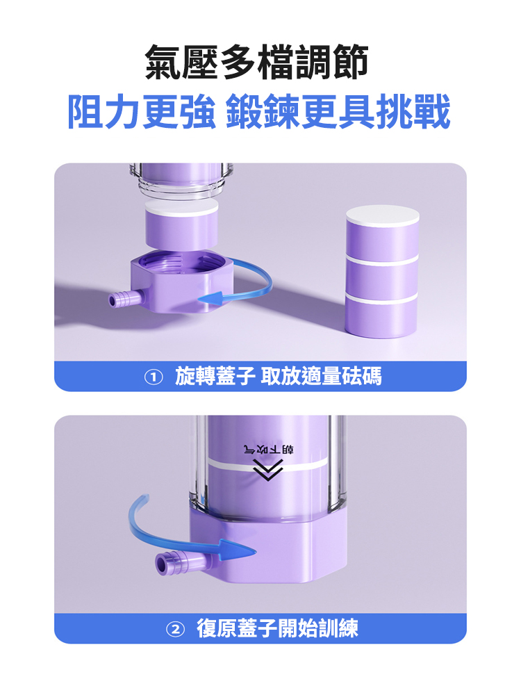 負重式呼吸啞鈴