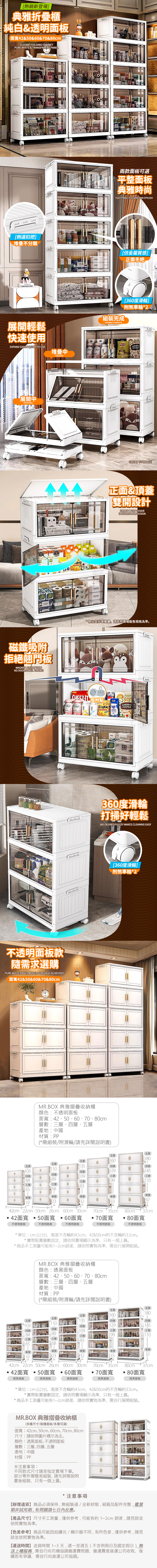 【Mr.box】42面寬摺疊前開式三層四層五層收納櫃-附滑輪
