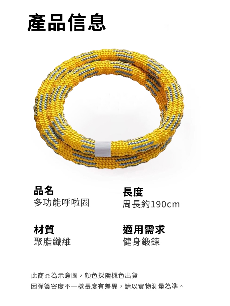 收腹燃脂彈簧呼啦圈