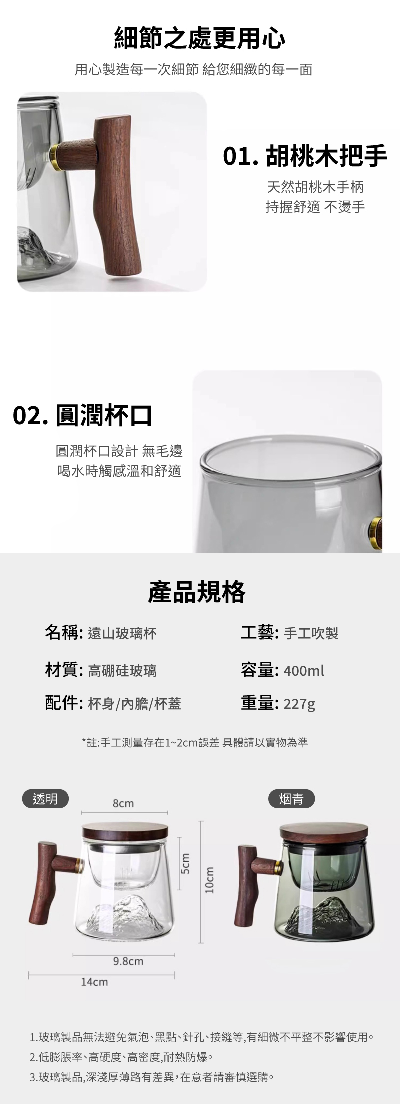 【APEX】遠山玻璃泡茶杯400ML_茶水分離