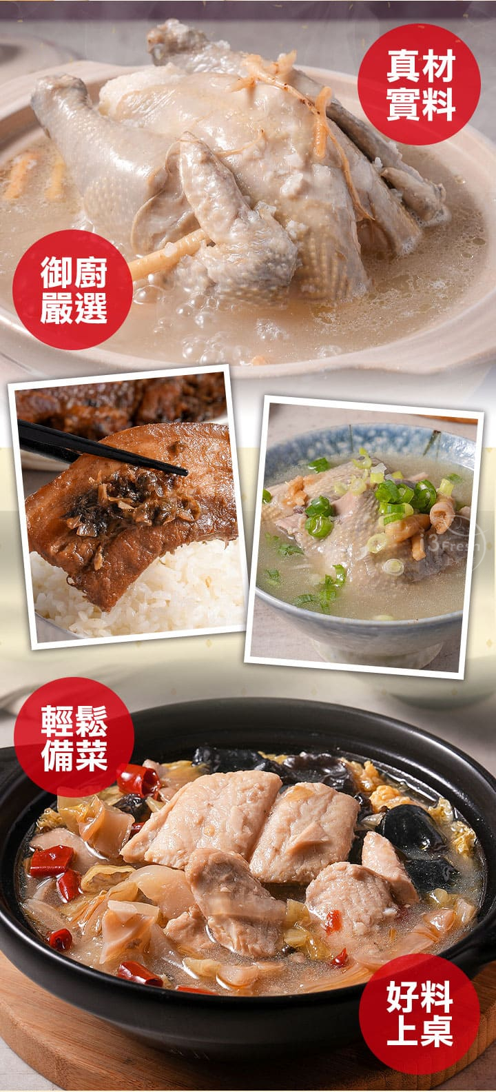 【愛上新鮮】阿基師經典手路菜(梅干扣肉/人蔘糯米雞/川味酸菜魚)