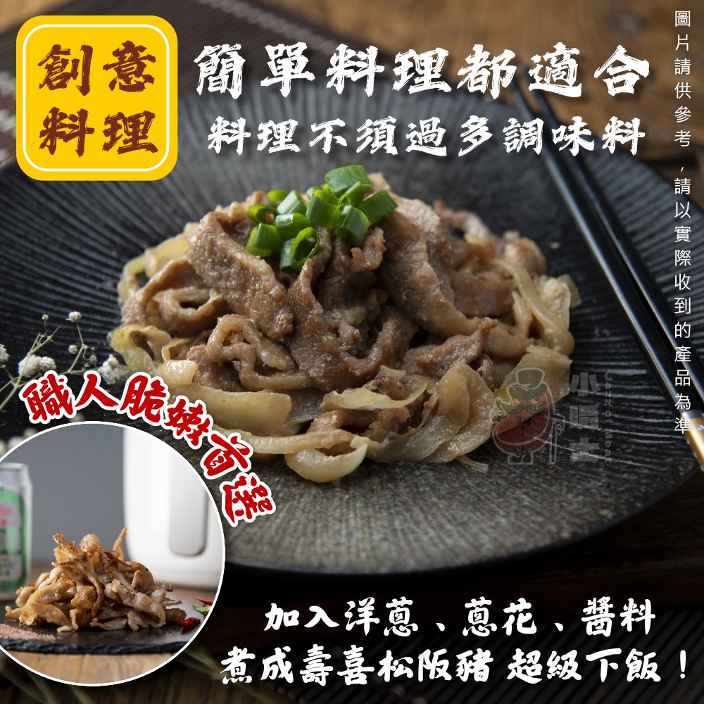 【小嚼士】頂級霜降松阪豬(整片式)