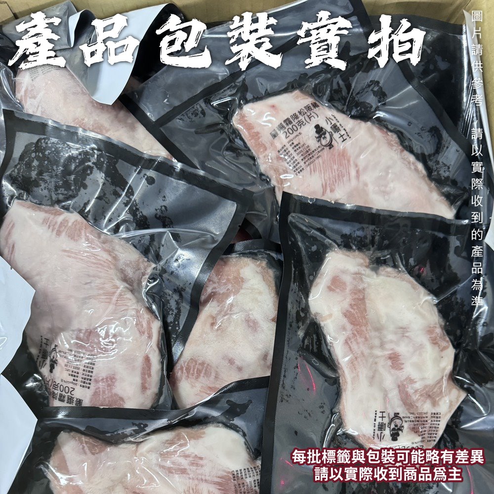 【小嚼士】頂級霜降松阪豬(整片式)