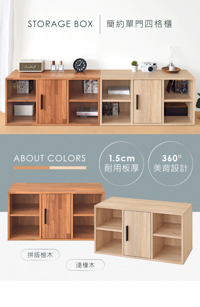 【HOPMA】單門四格櫃 台灣製造 收納櫃 置物櫃 書櫃 櫃子
