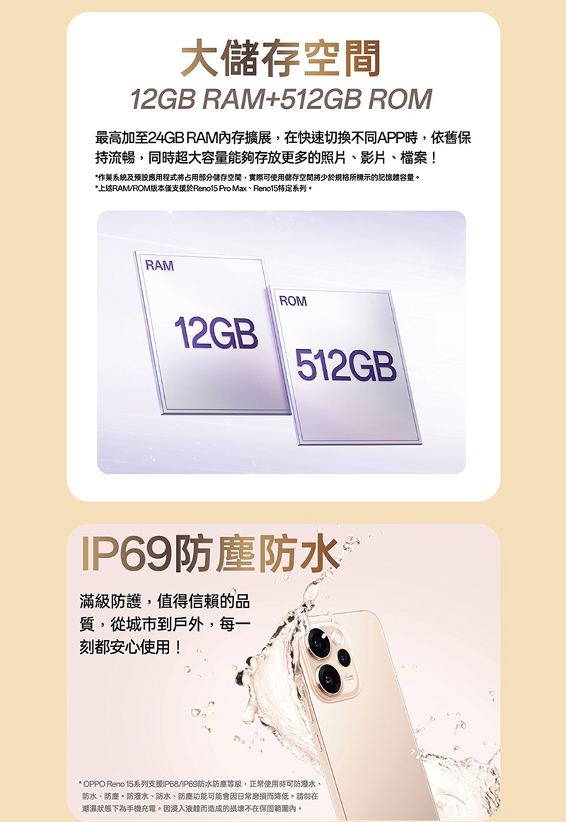 OPPO Reno15 (12G/256G) 6.59吋智慧手機-贈空壓殼+鋼化保貼+掛繩+韓版收納包+指環支架+奈米噴劑