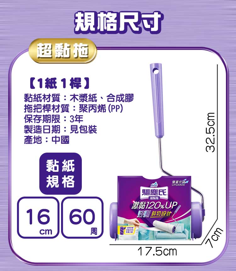 【驅塵氏】超黏拖 黏貼式滾筒拖把