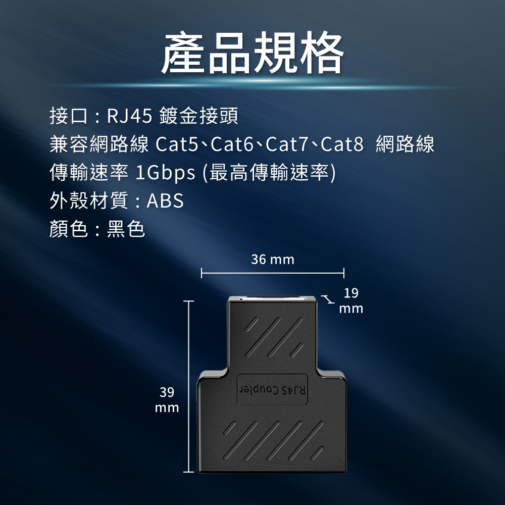 【DTAudio 聆翔】一轉二網路線轉接頭|延長網路線、隨插即用