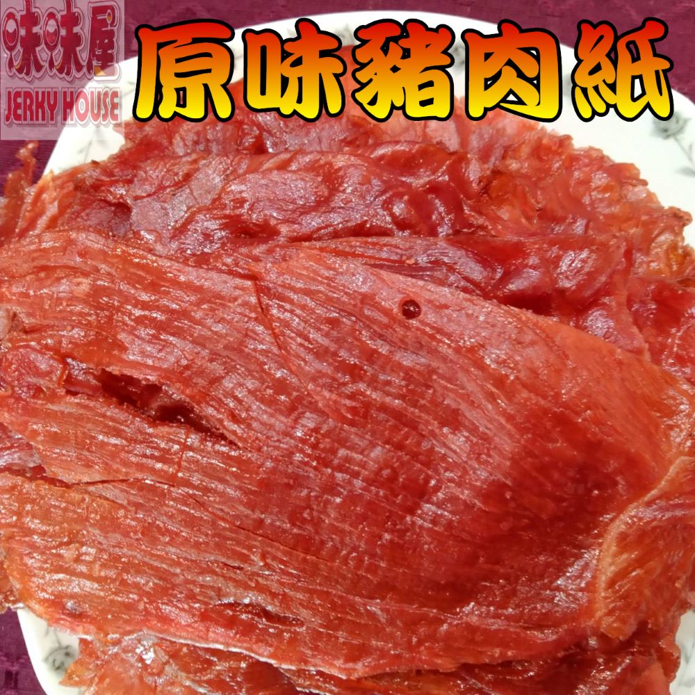 【味味屋肉乾】福虎生風肉乾禮盒(招牌肉鬆+招牌蜜汁厚切干+味味棒蒜味+五香牛肉乾+豬肉條+原味肉紙)