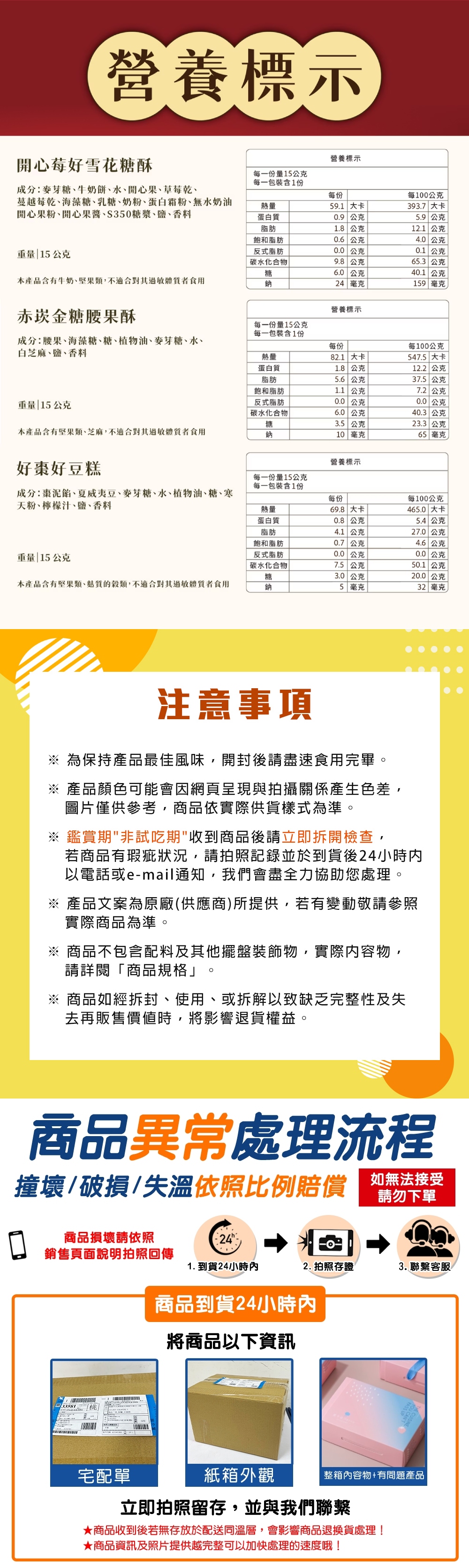 【栗卡朵洋菓子坊】紅韻禮頌綜合口味禮盒 (3種口味共400g_春節限定款)