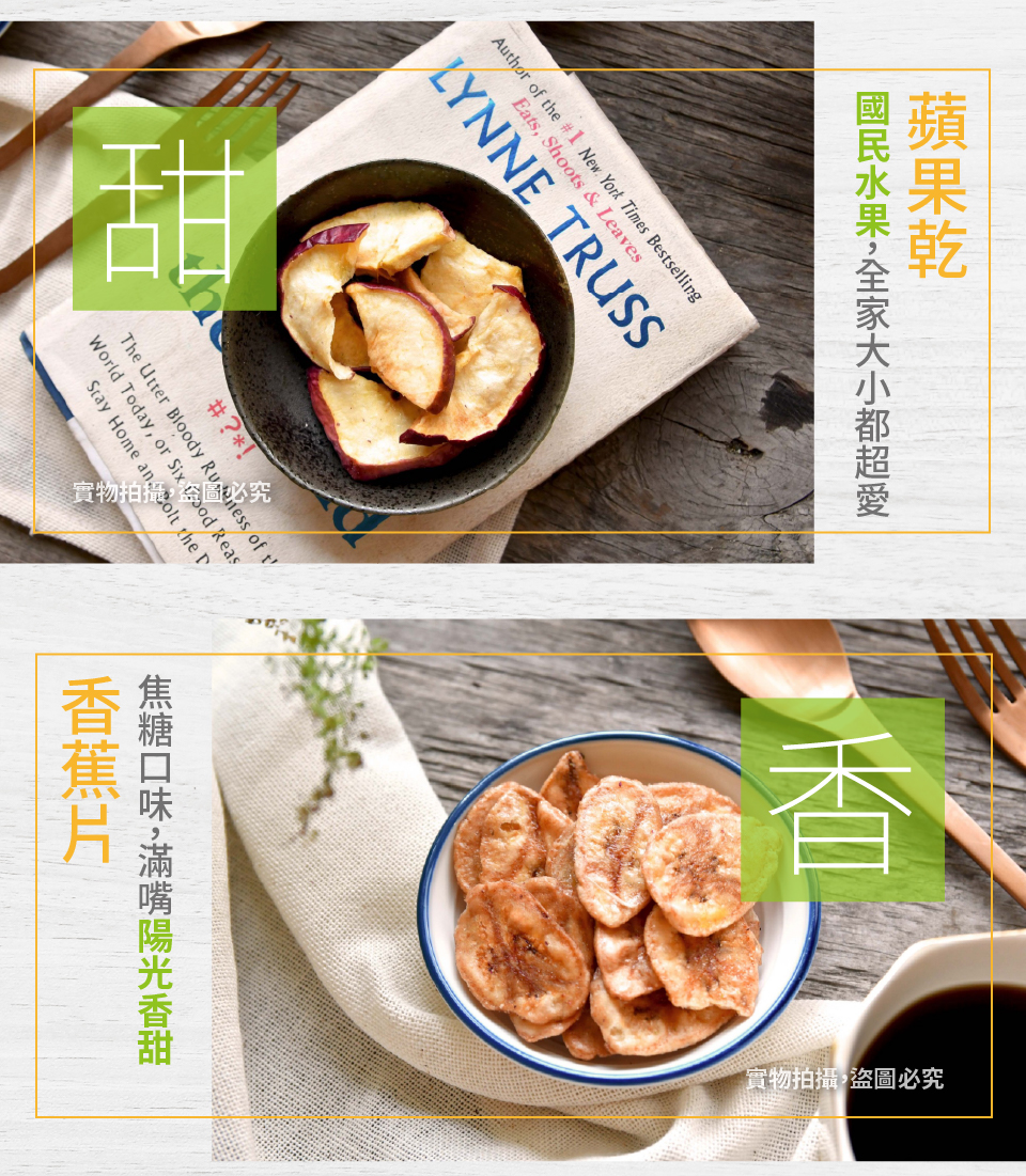 豐盛蔬果脆片(綜合11種蔬果)