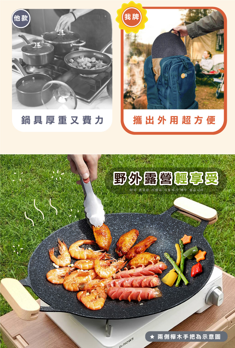 【ANDYMAY2】明洞不沾燒烤盤附把手(AM-D705)