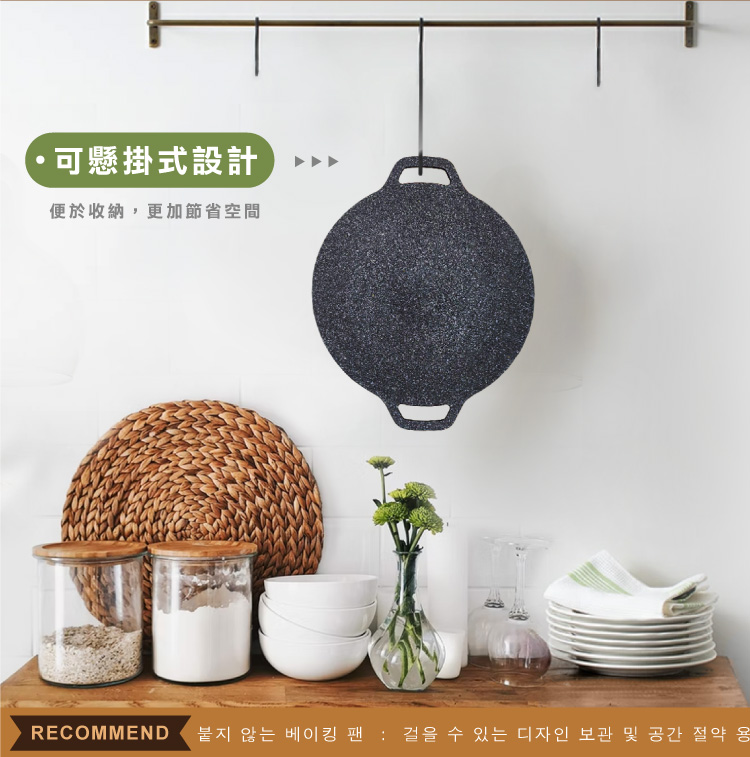 【ANDYMAY2】明洞不沾燒烤盤附把手(AM-D705)