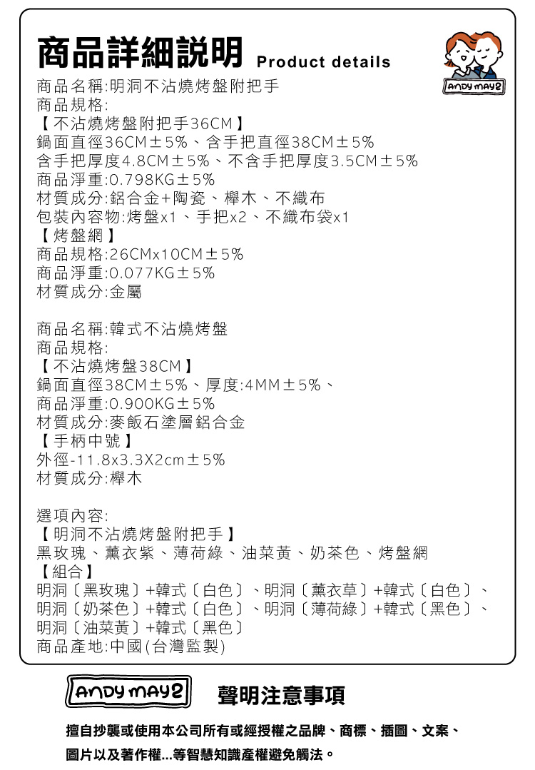 【ANDYMAY2】明洞不沾燒烤盤附把手(AM-D705)