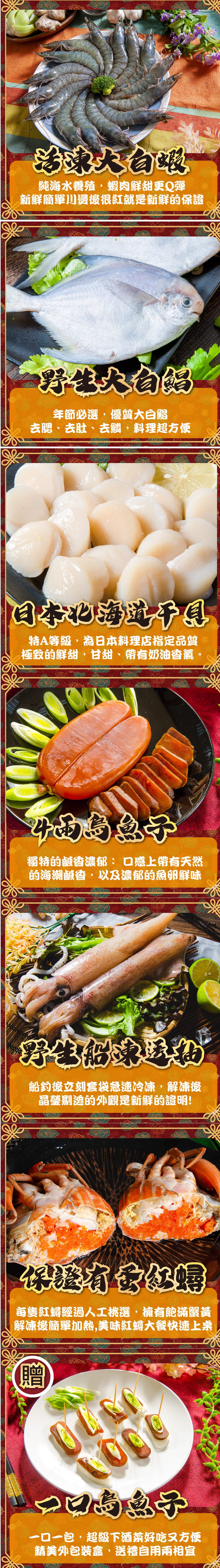 【鮮綠生活】最生猛鴻運當頭富貴宴 約8人 (送一口烏魚子)