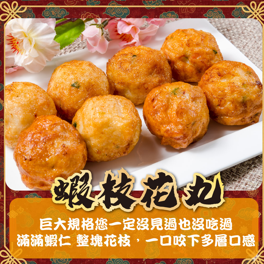 【鮮綠生活】年節拜拜必買組 (送帶殼鮑魚10顆)