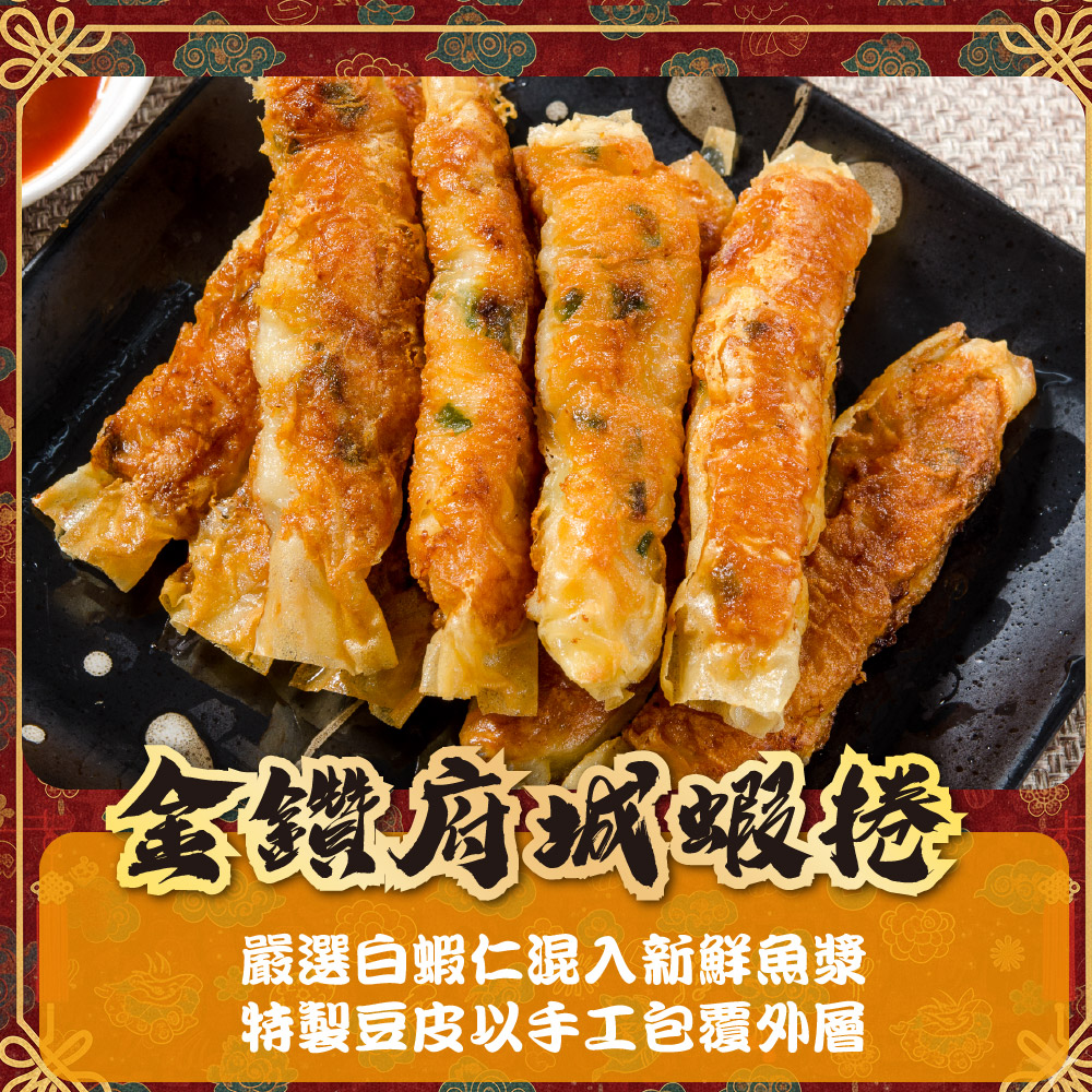 【鮮綠生活】年節拜拜必買組 (送帶殼鮑魚10顆)