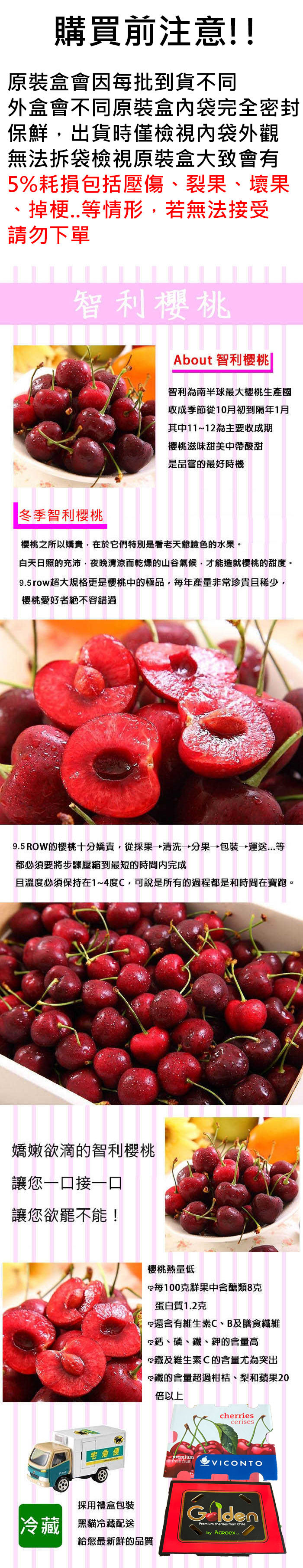 【一等鮮】智利9.5Row櫻桃原裝盒附提袋(2.5公斤/盒〉