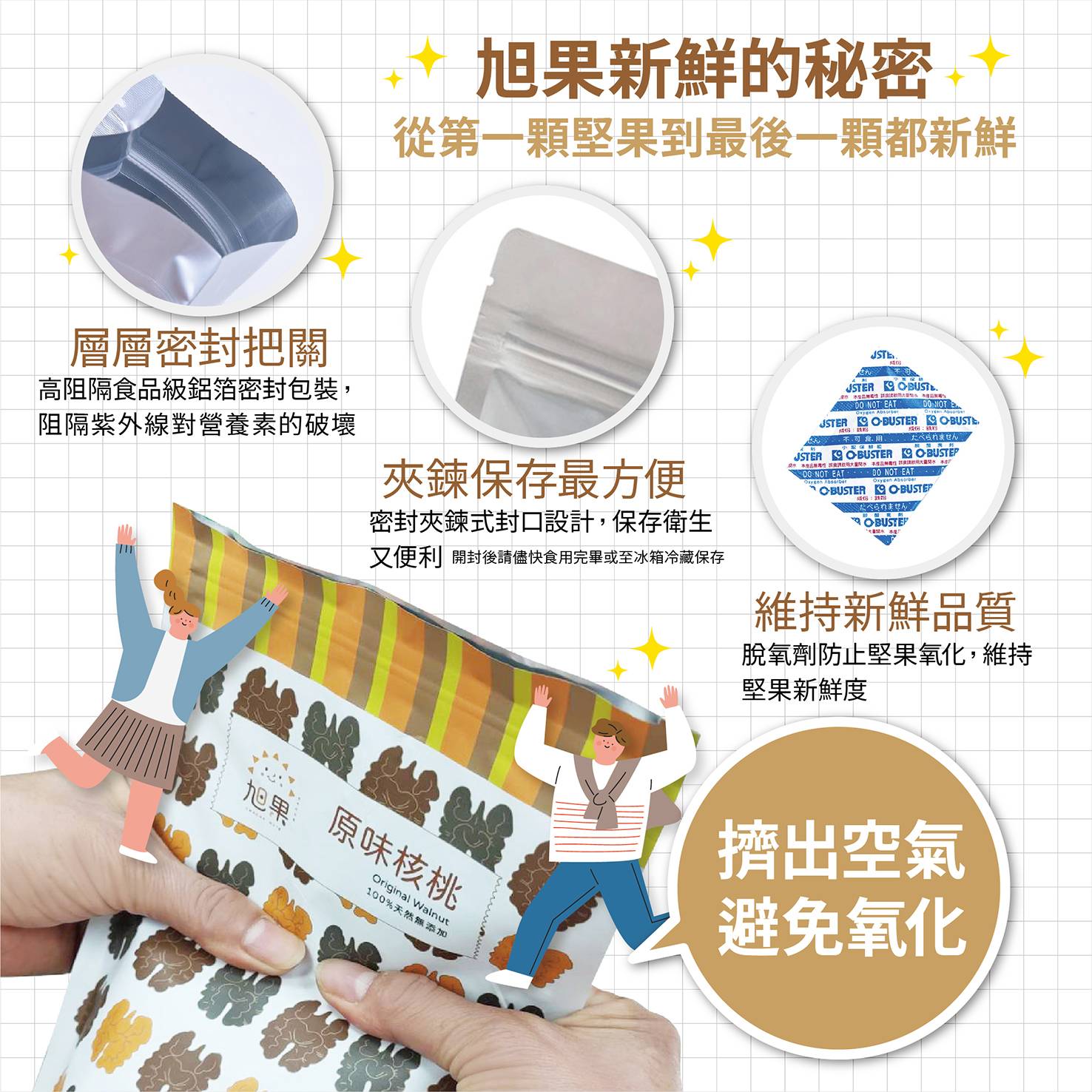 【旭果】天然原味堅果x果乾輕鬆任選組合