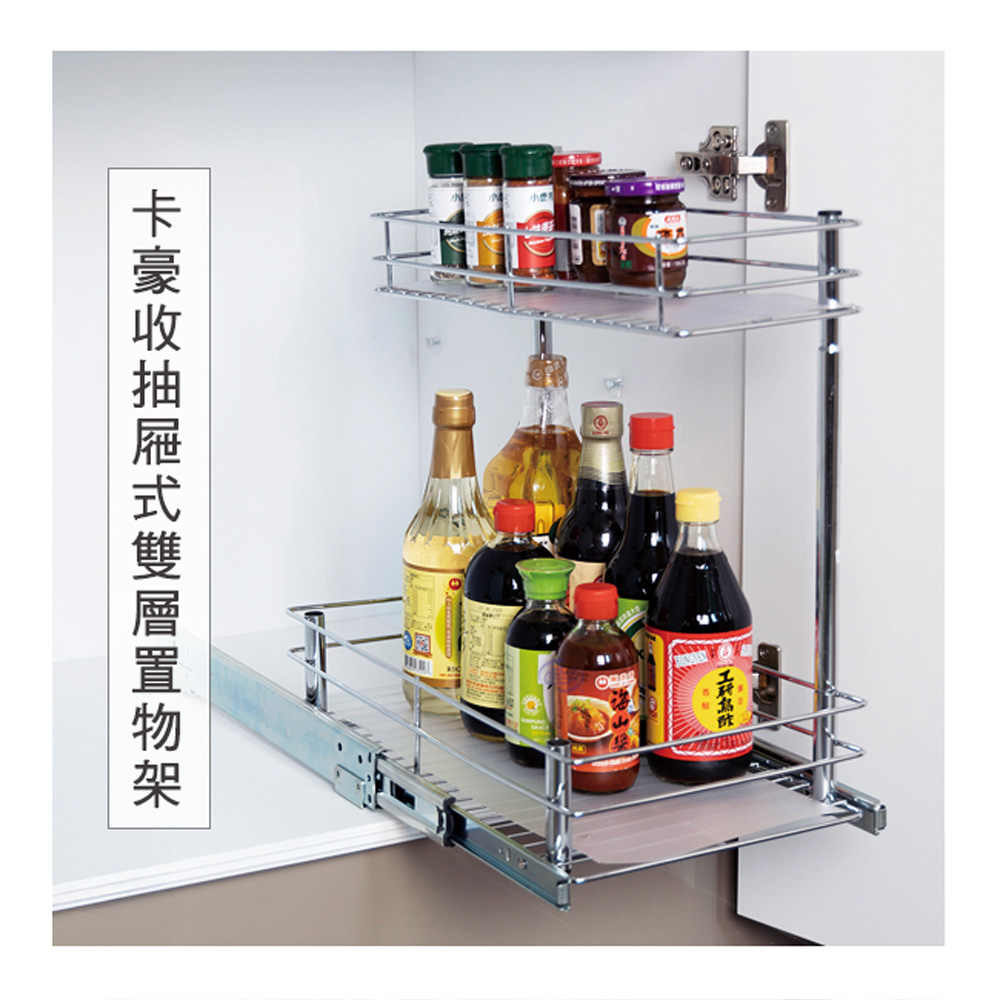 【百鈴】卡豪收抽屜式雙層置物架