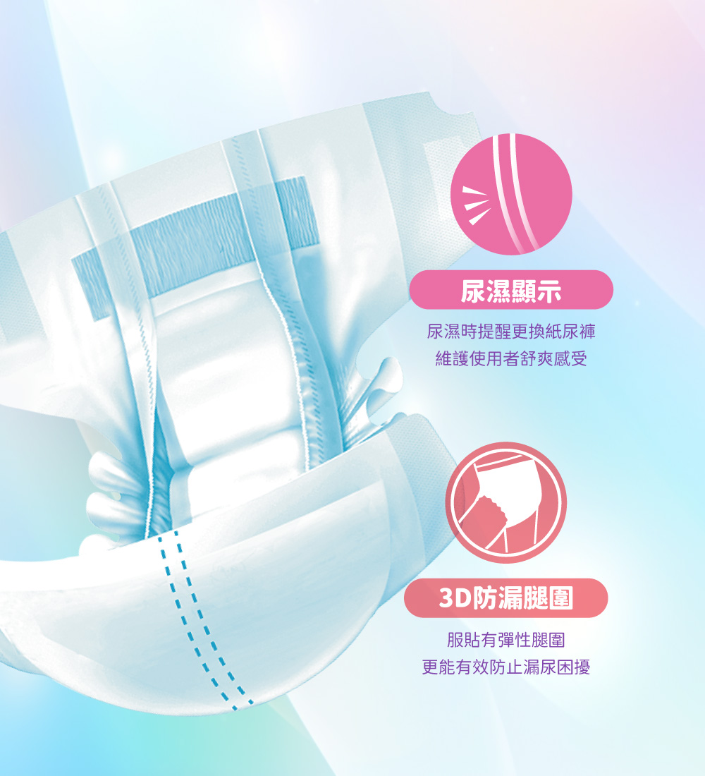 【包寧安】乾爽防漏 黏貼式 成人紙尿褲 (M-L/L-XL)贈桐灰24hr手握式暖暖包一包
