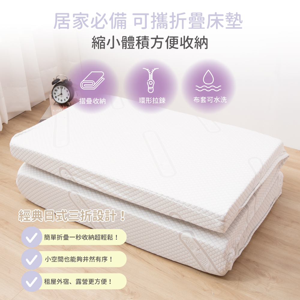 【Pillove】銀離子天絲完美釋壓8cm加厚床墊 直立棉床墊 日式三折墊 透氣床墊