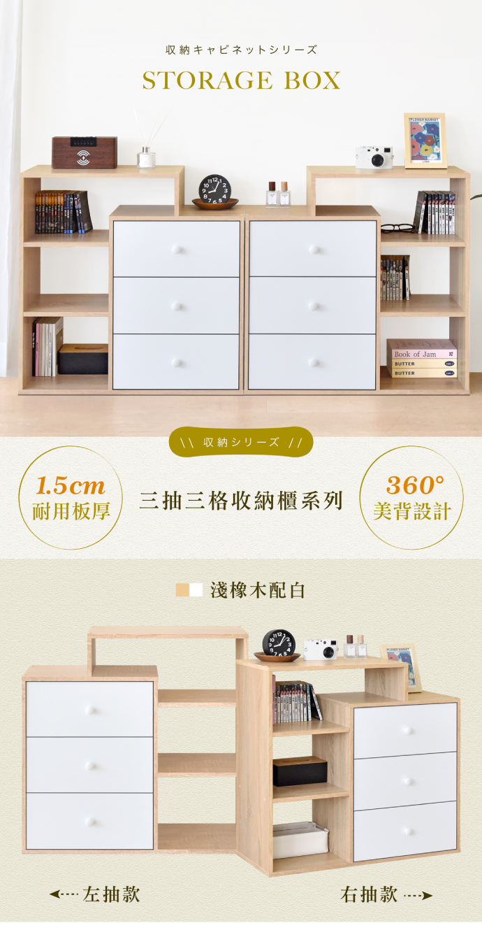 【HOPMA】三左抽三格收納櫃 台灣製造 三層櫃 書櫃 置物櫃 抽屜櫃 組合櫃 櫃子