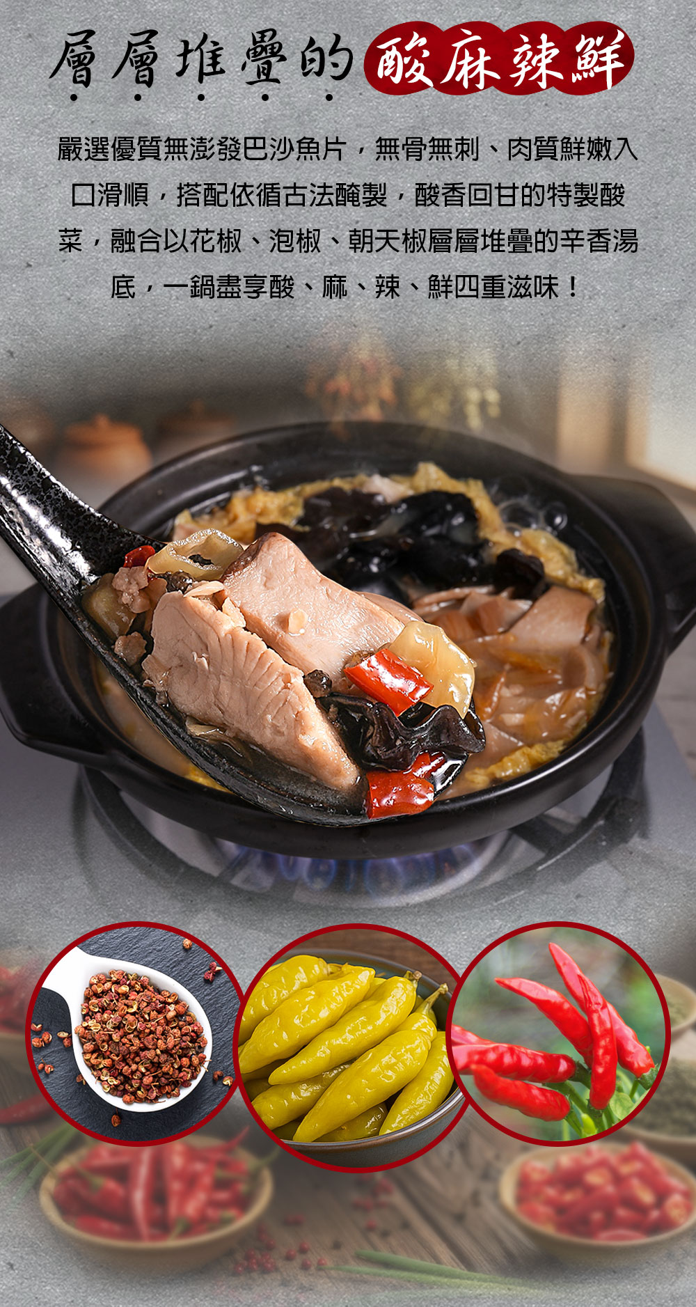 【愛上新鮮】阿基師川味酸菜魚800g