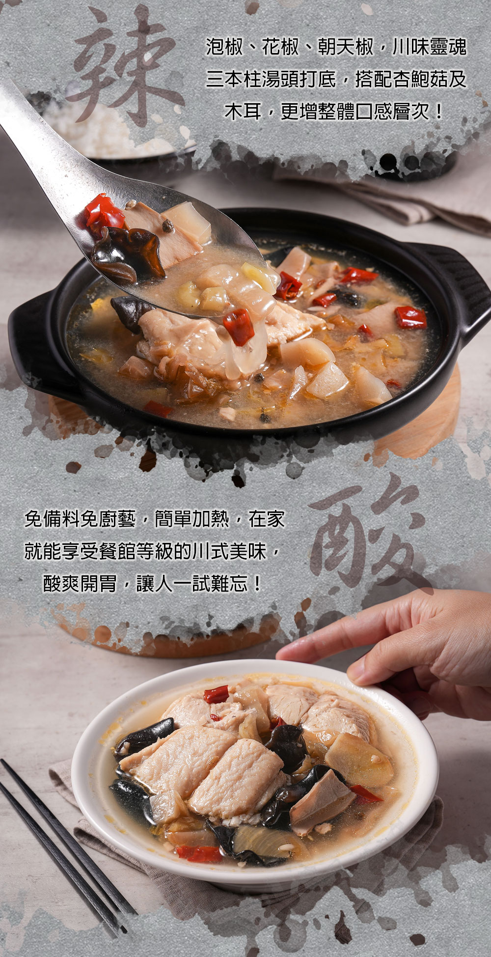 【愛上新鮮】阿基師川味酸菜魚800g