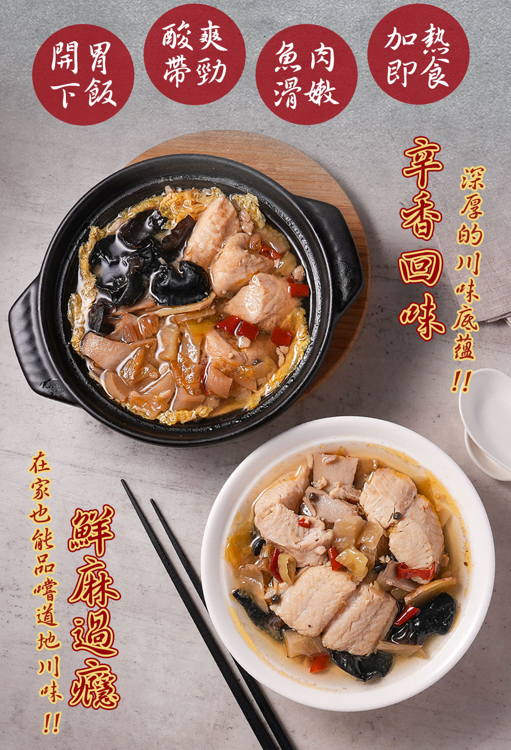【愛上新鮮】阿基師川味酸菜魚800g