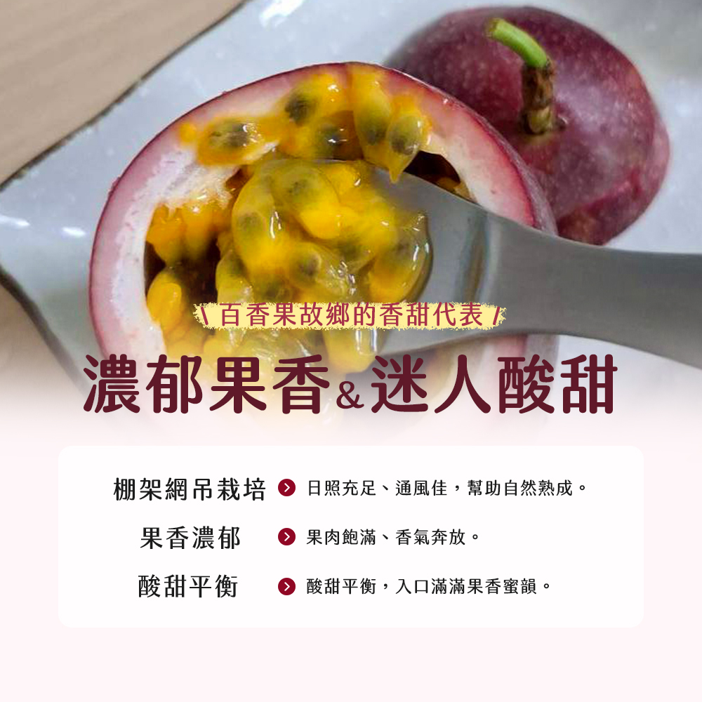 【雪莉朵辣嚴選】紫蜜百香果B果(五斤含箱重/箱;約30-35顆)