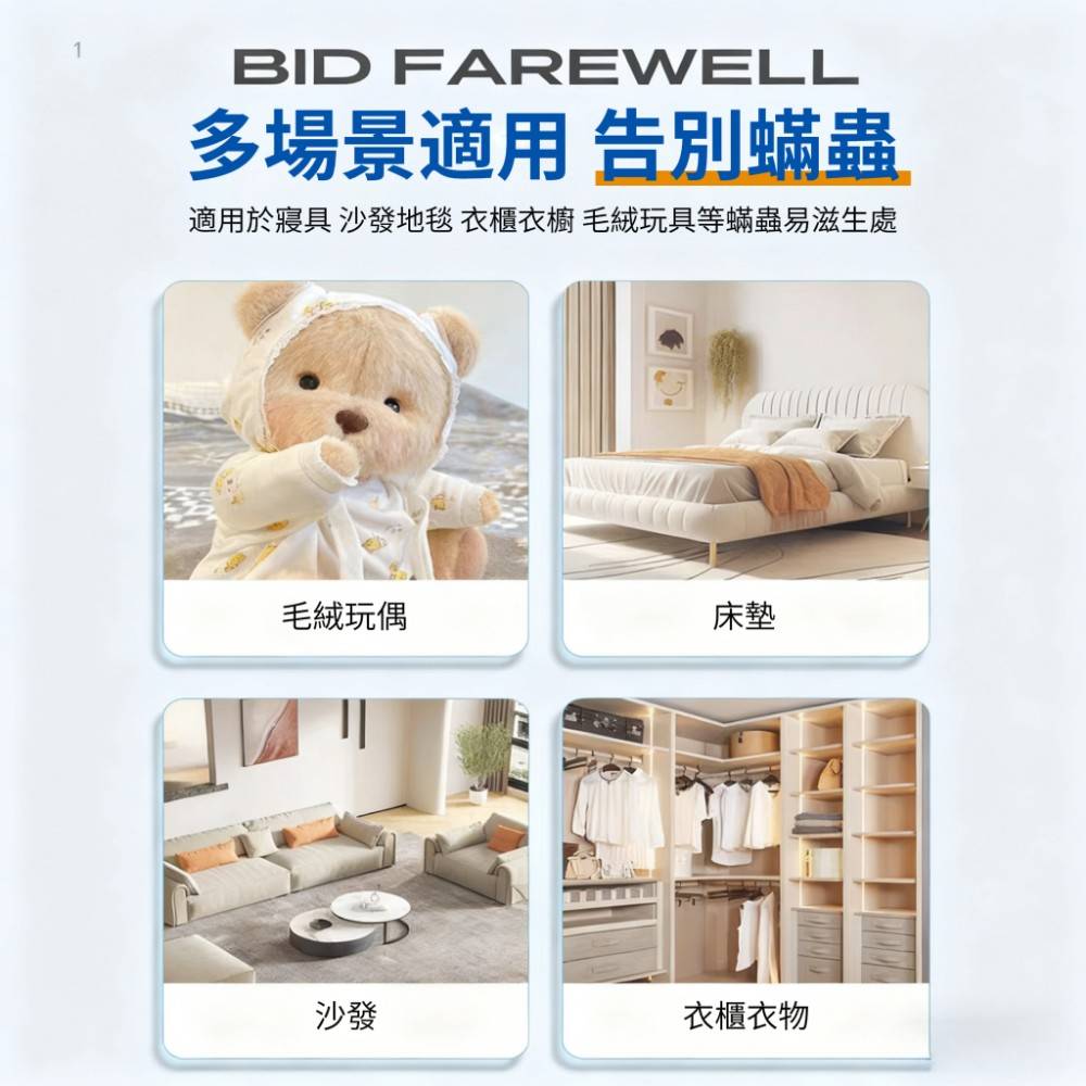 【EVGULA】環保植萃強效除蟎劑 430ML