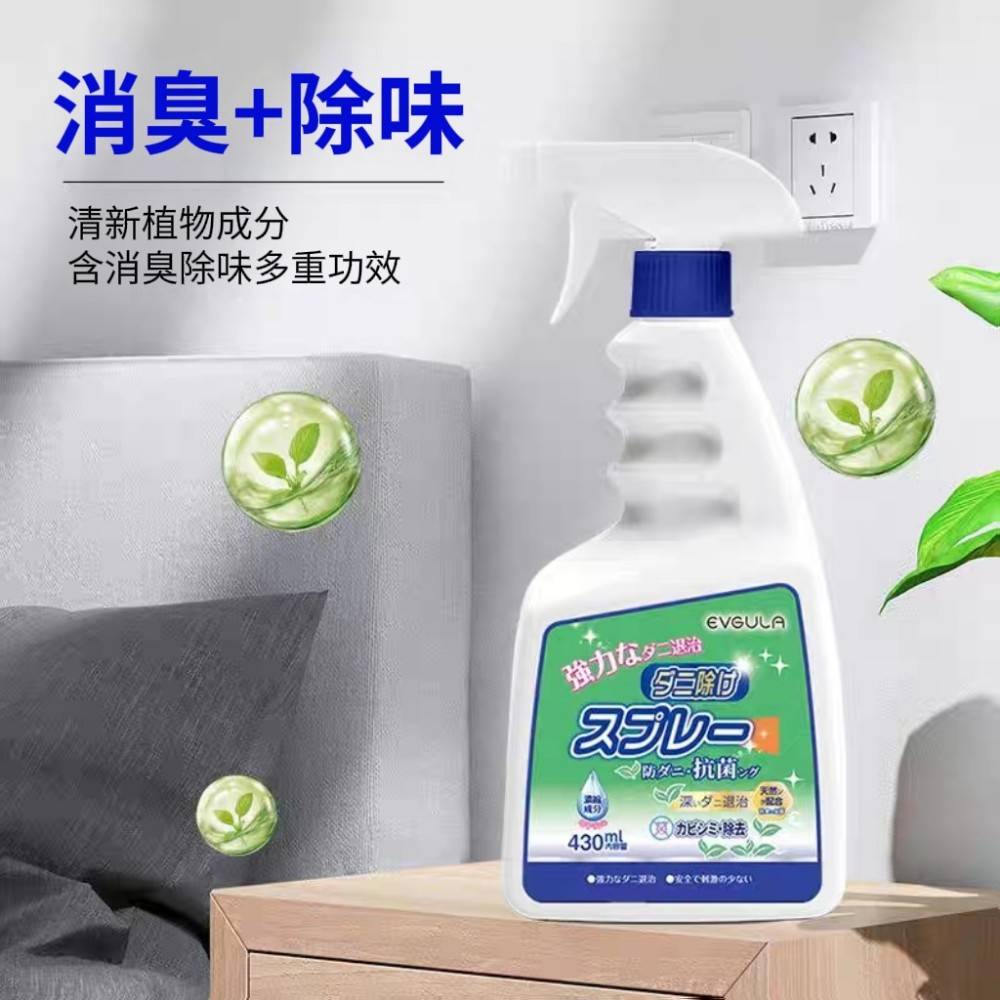 【EVGULA】環保植萃強效除蟎劑 430ML