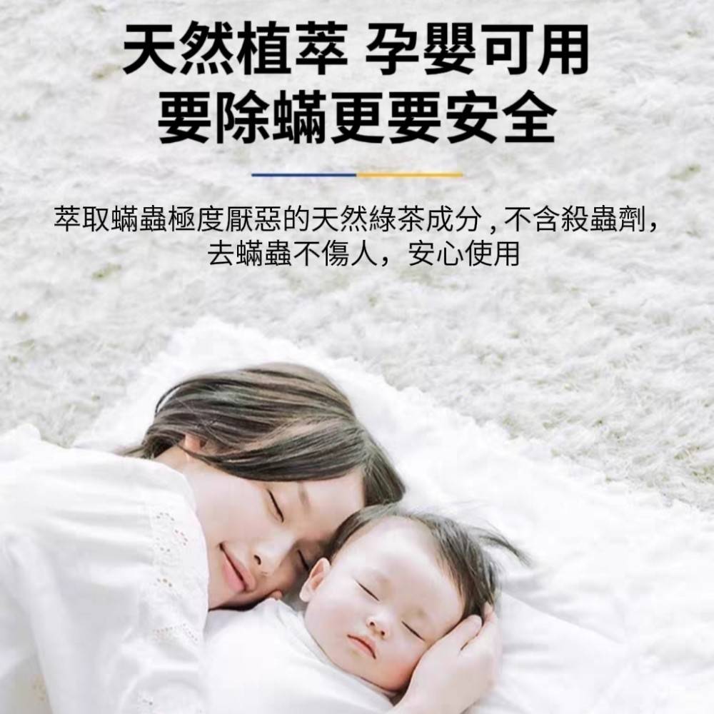 【EVGULA】環保植萃強效除蟎劑 430ML