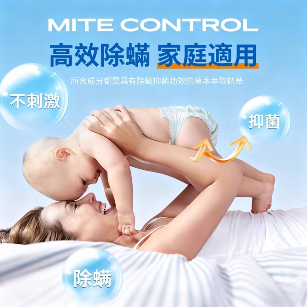 【EVGULA】環保植萃強效除蟎劑 430ML