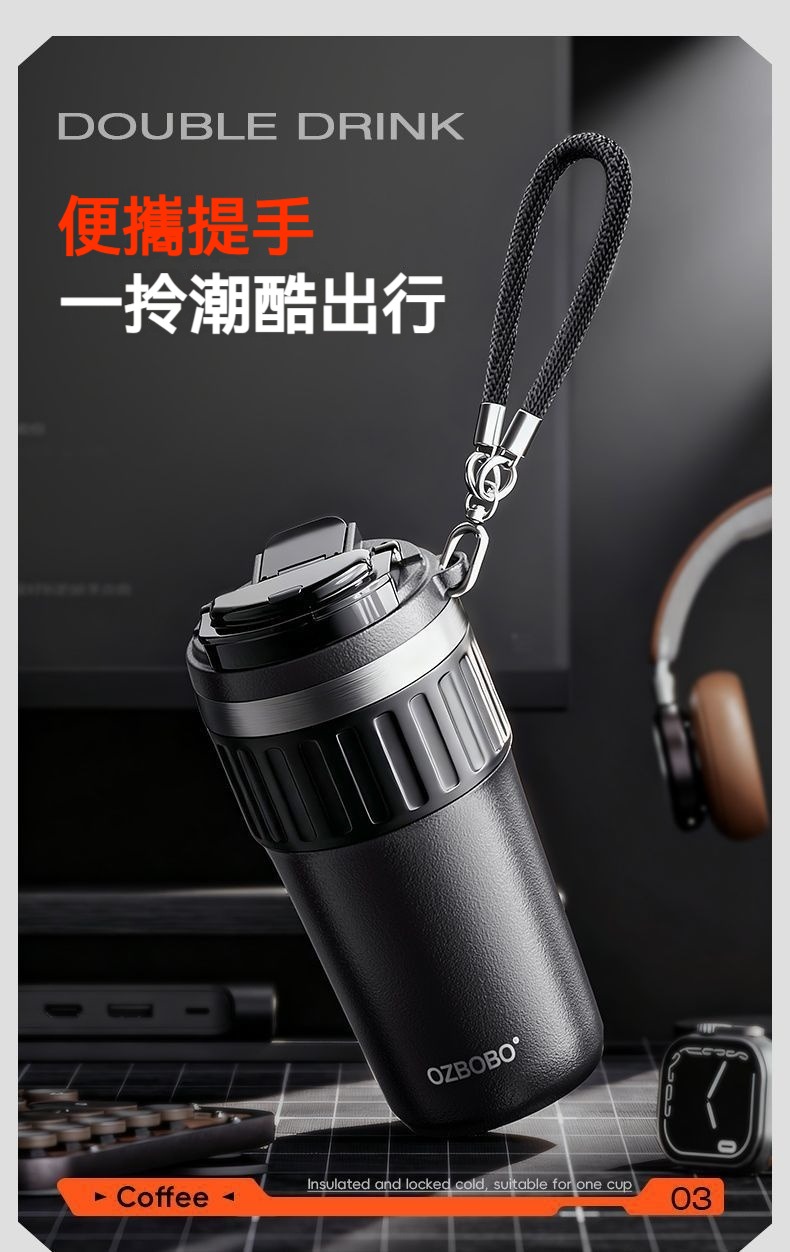 陶瓷塗層雙飲保溫杯 630ml 咖啡 便攜 隨身 提繩