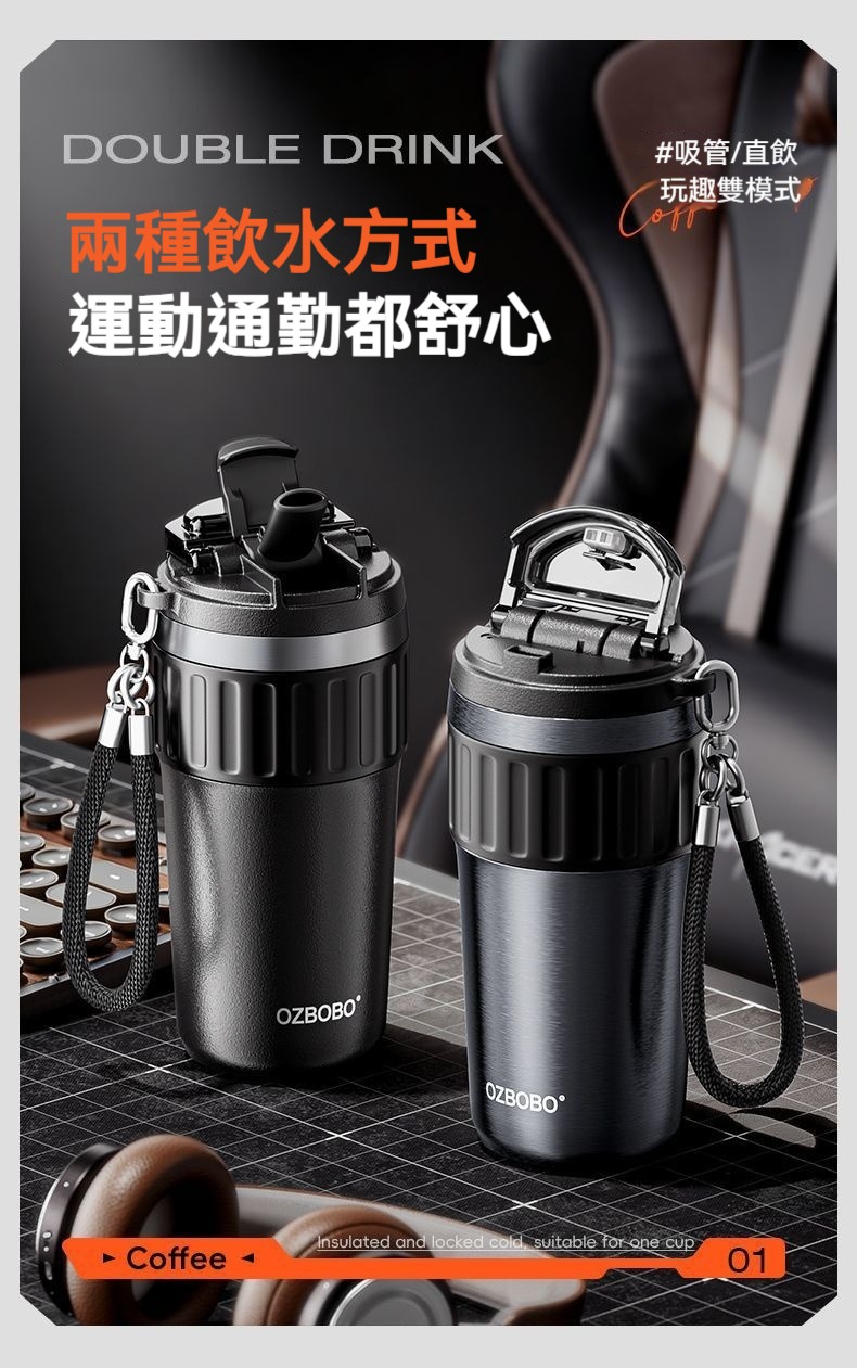 陶瓷塗層雙飲保溫杯 630ml 咖啡 便攜 隨身 提繩