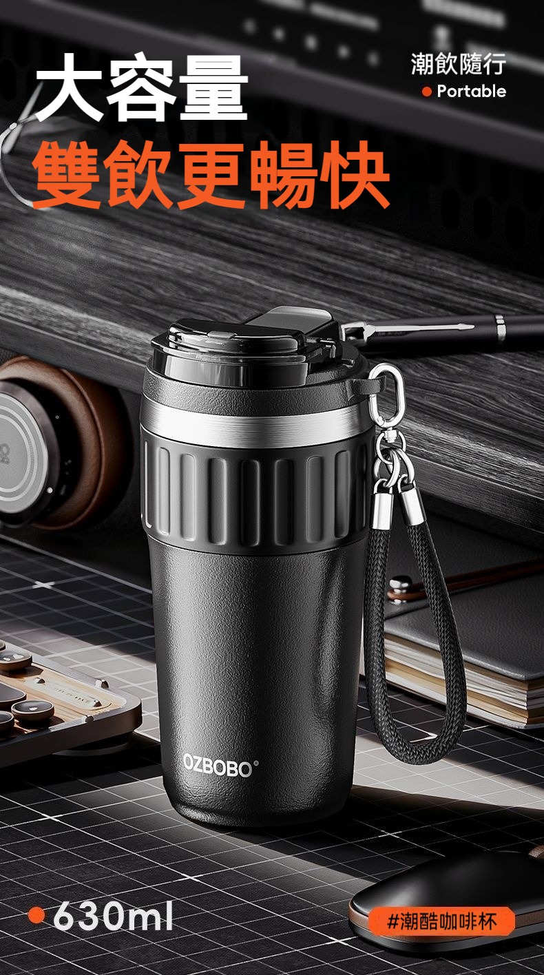 陶瓷塗層雙飲保溫杯 630ml 咖啡 便攜 隨身 提繩