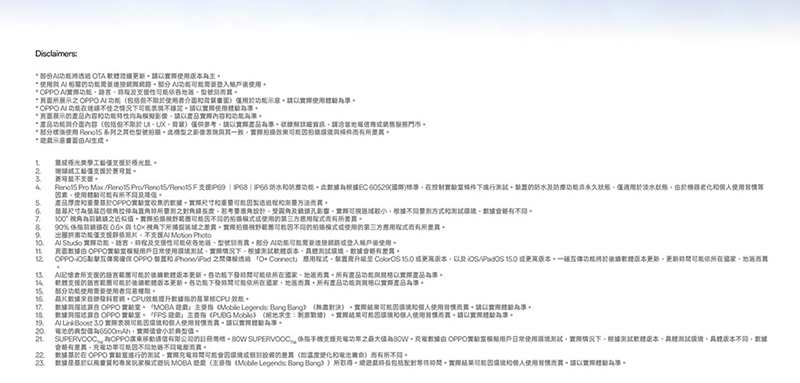 OPPO Reno15 F (8G/256G) 6.57吋智慧手機-贈空壓殼+鋼化保貼+掛繩+韓版收納包+指環支架+奈米噴劑