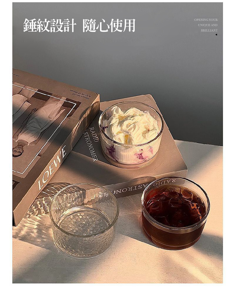 錘紋高顏值玻璃甜品杯
